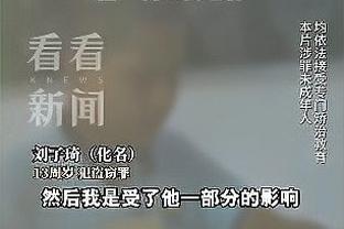 ?茶很烫！普尔里突外投再砍5分 已经11中10砍28分！