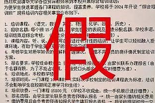 东契奇庆祝皇马晋级：皇家马德里万岁！永远！