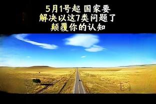 B费：若有人事变动也不用我们担心，俱乐部高层们会处理