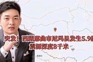 缺席京鲁大战！本场伤缺的克雷桑，坐在看台观战