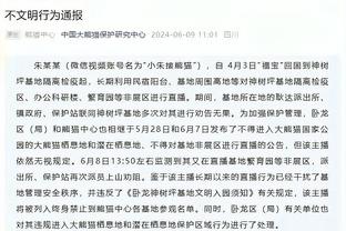 ?被拉开了！火箭输勇士赢 火箭距离附加赛差2个胜场了