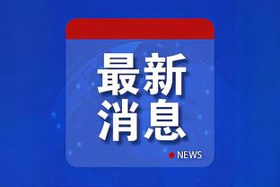 要无缝衔接？皇马大部分伤员明年2月伤愈，3月又国际比赛