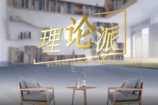 广厦历史对阵山西29胜15负 广厦在主场时16胜6负