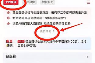 很硬！霍姆格伦10中6&8罚全中 拿下20分6板2助1帽&正负值+16