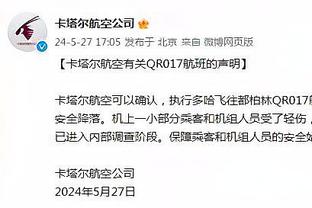 泰特：这支火箭与上赛季完全不同 我们想以正确方式开启2024年